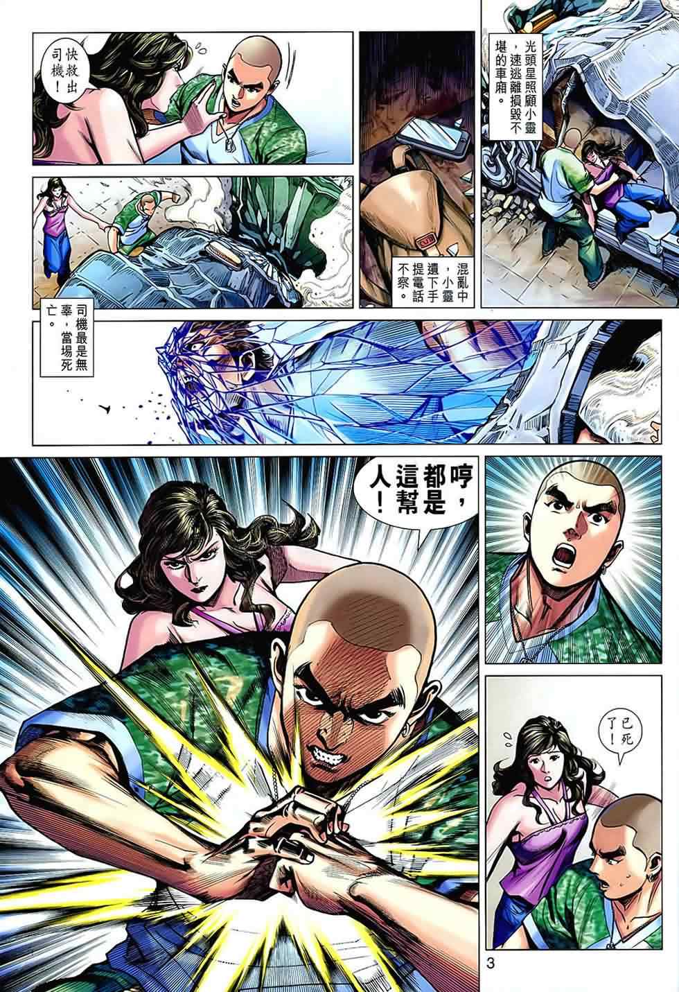 第539回2