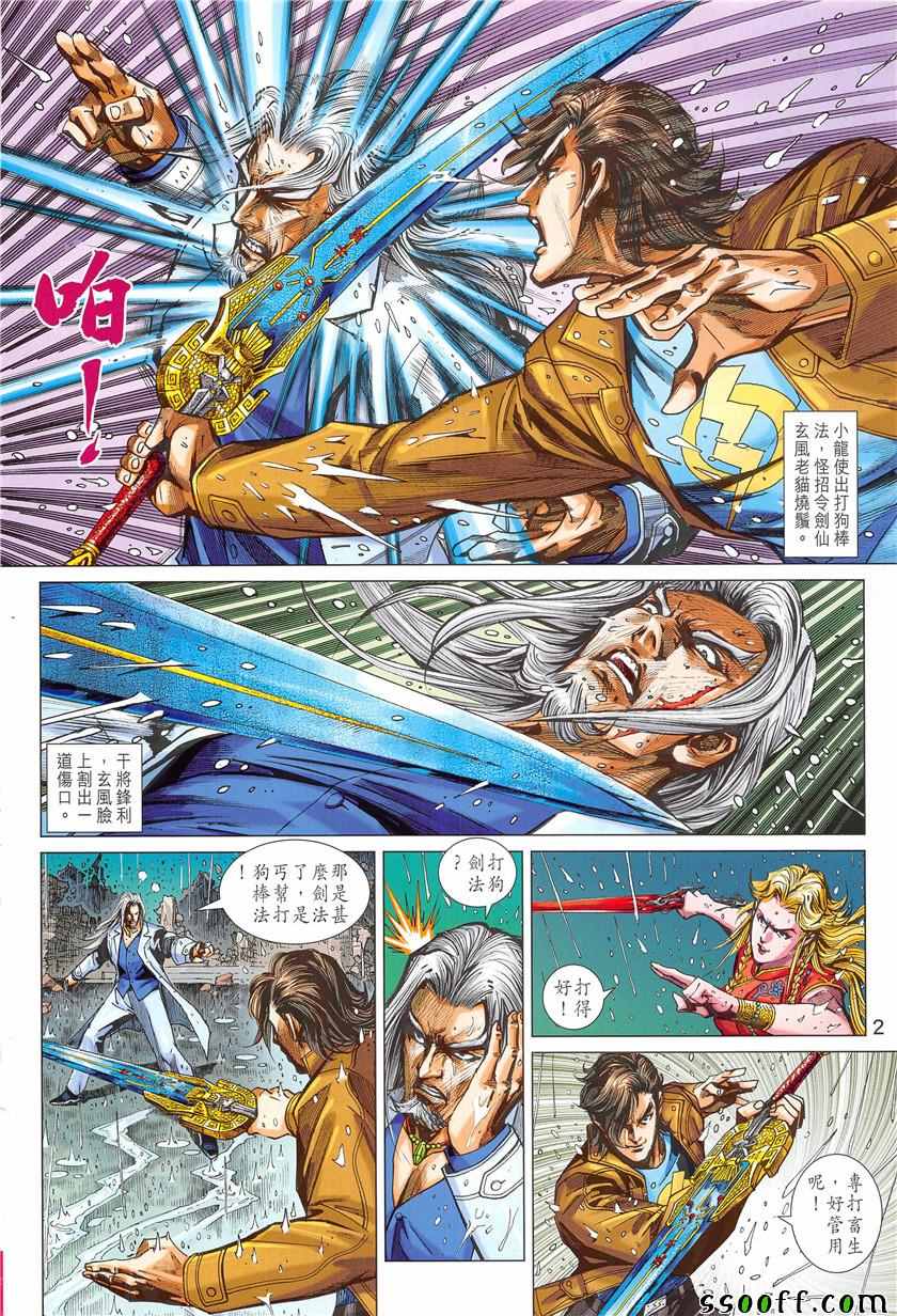 第849回1