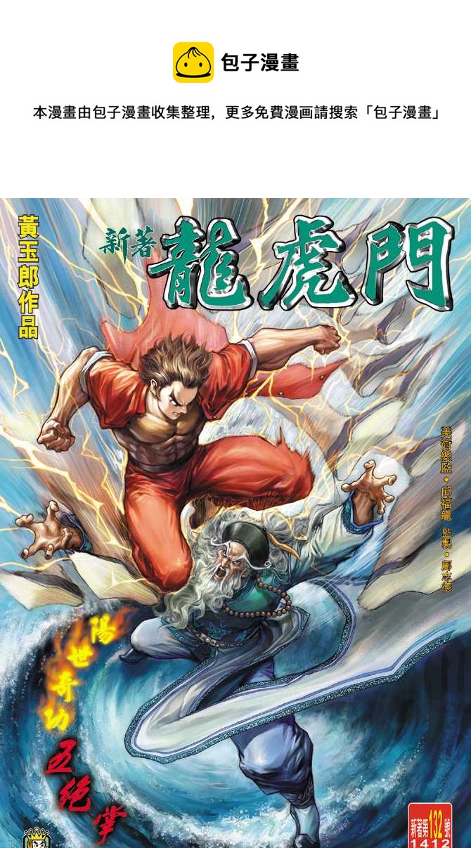 第132回0