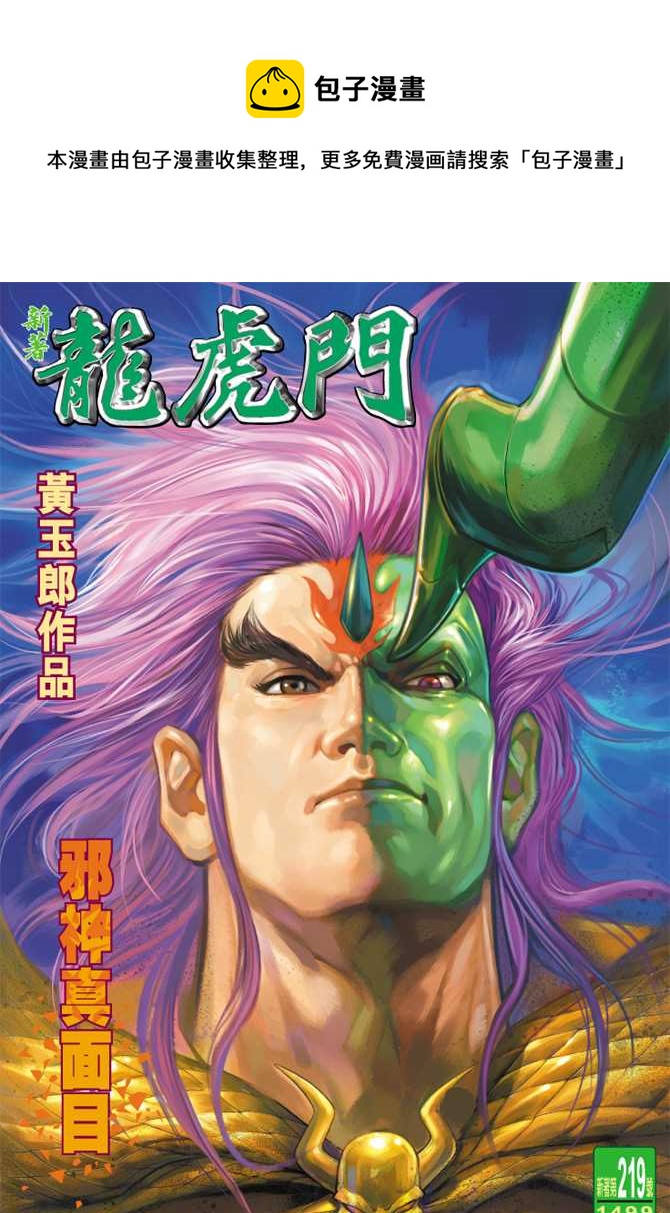 第219回0