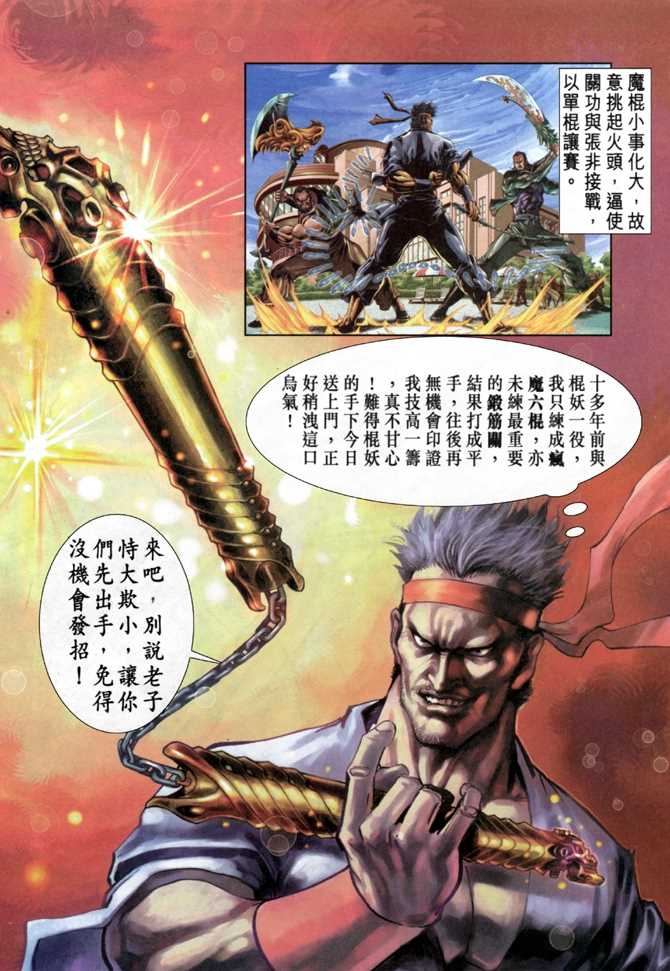 第31回2