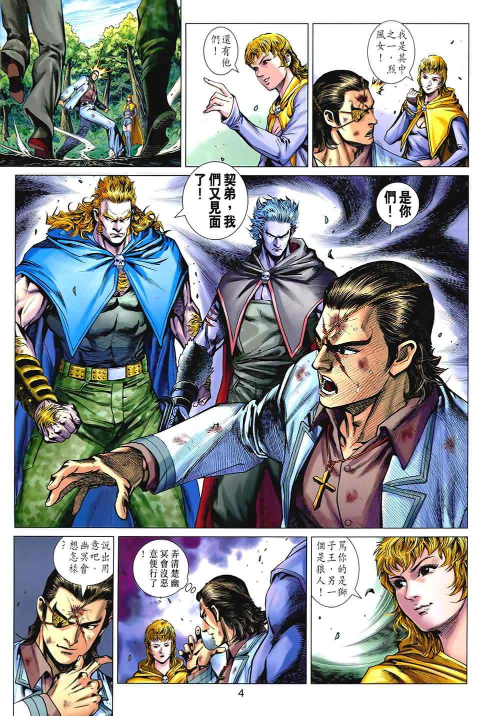 第534回3