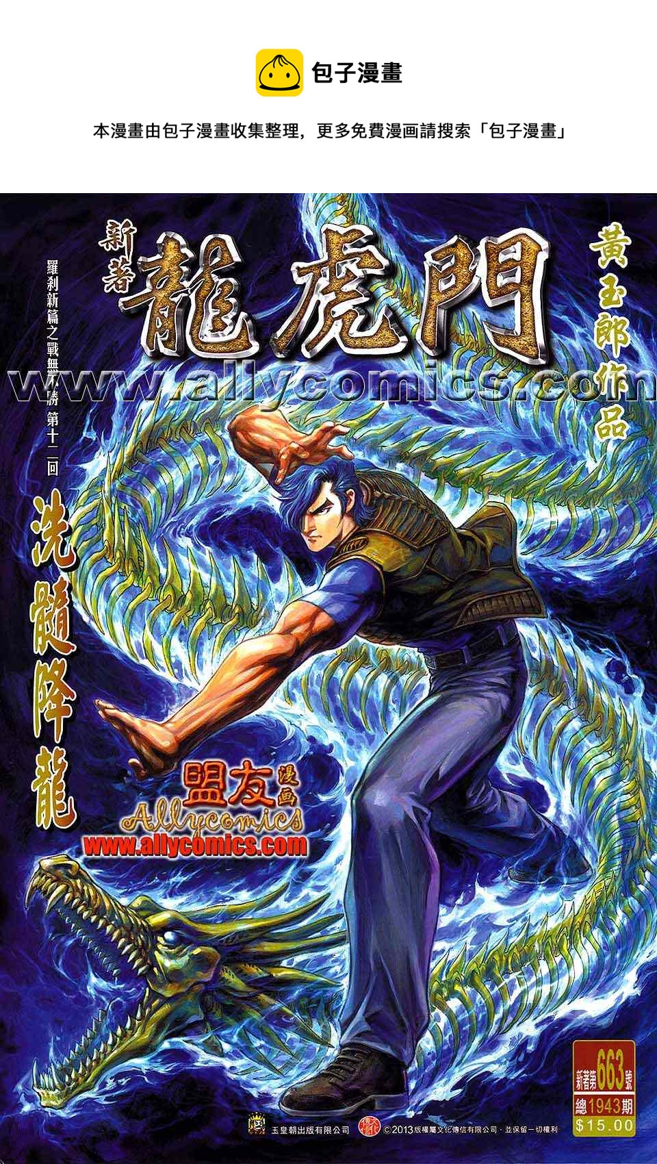 第663回0