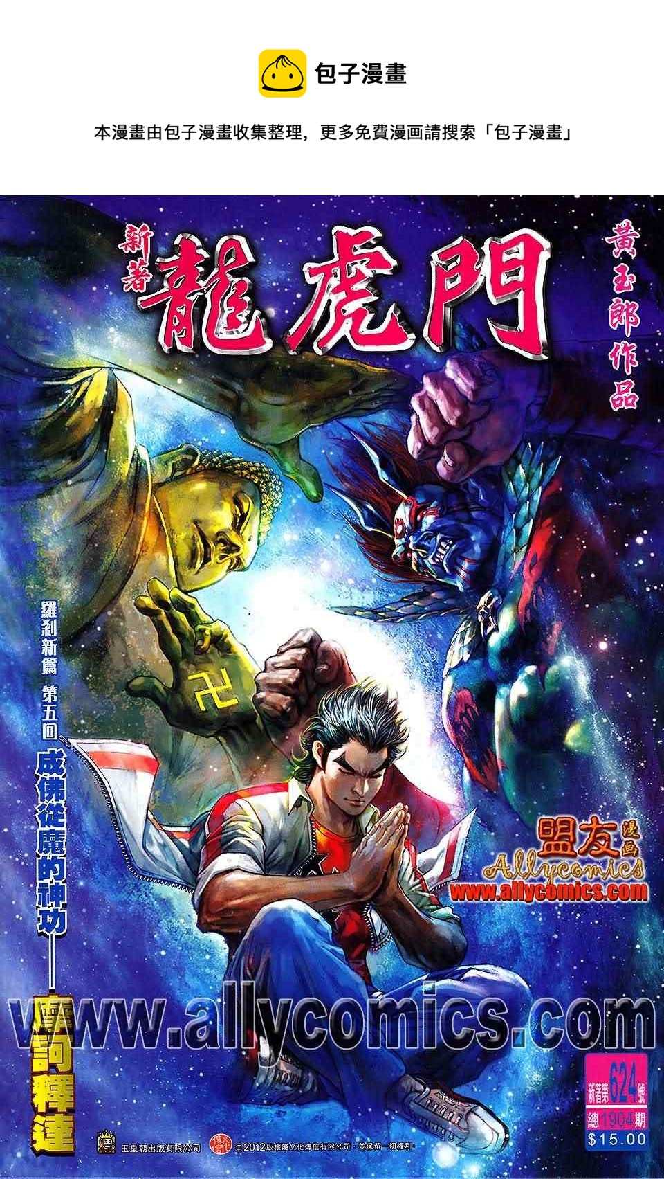 第624回0