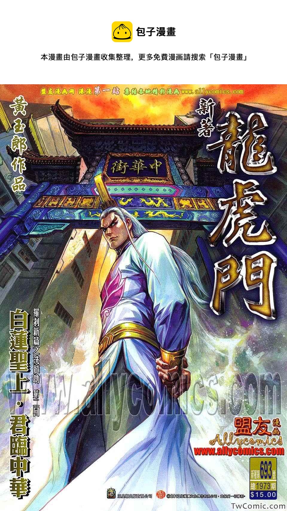 第693回0