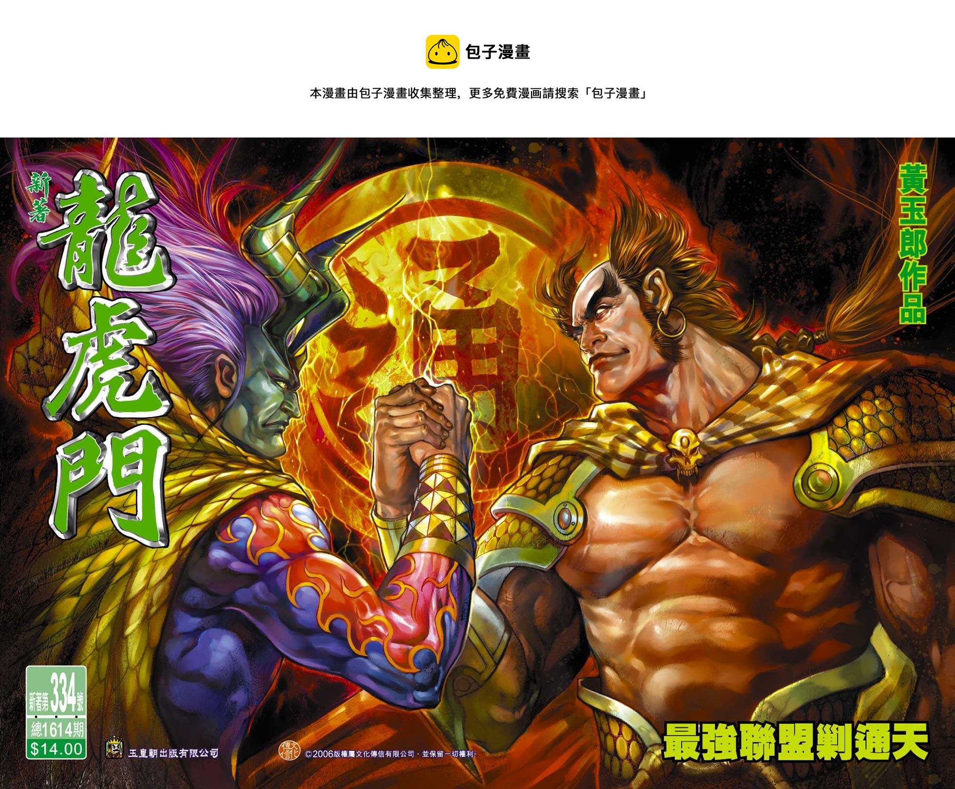 第334回0