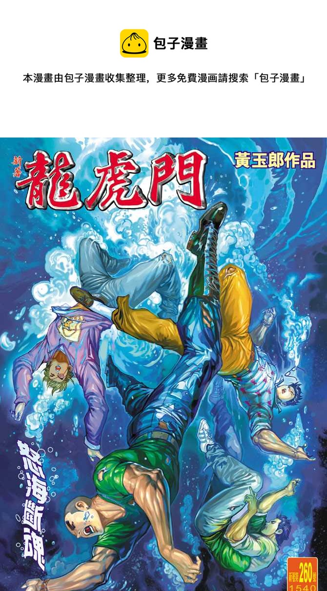 第260回0