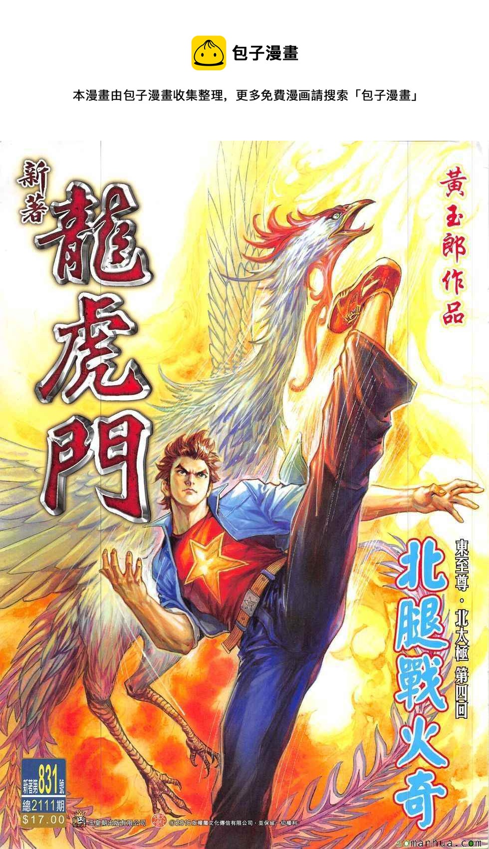 第831回0