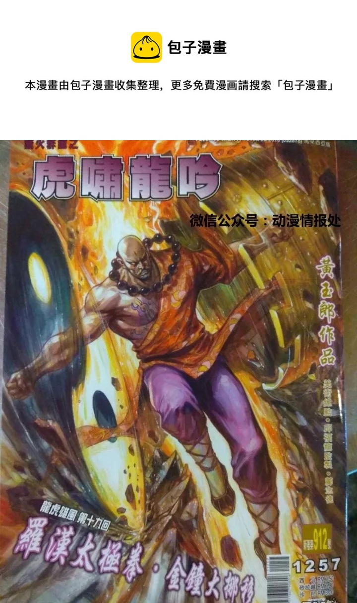 第912回0