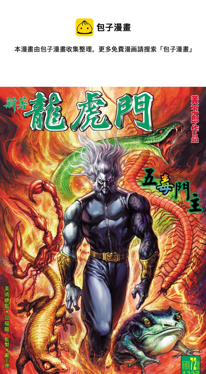 第72回0