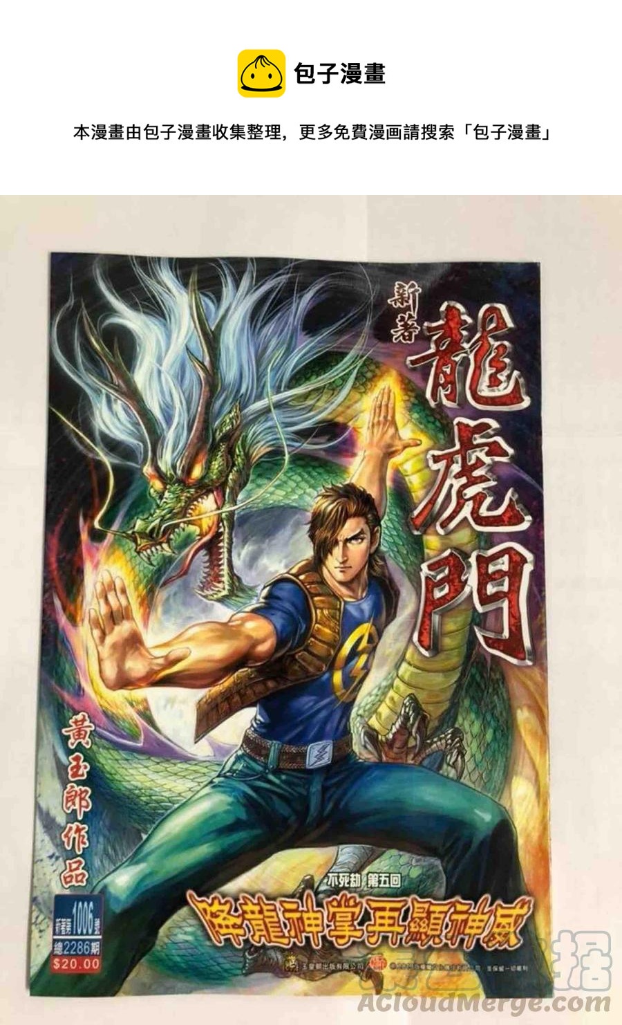 第1006卷0