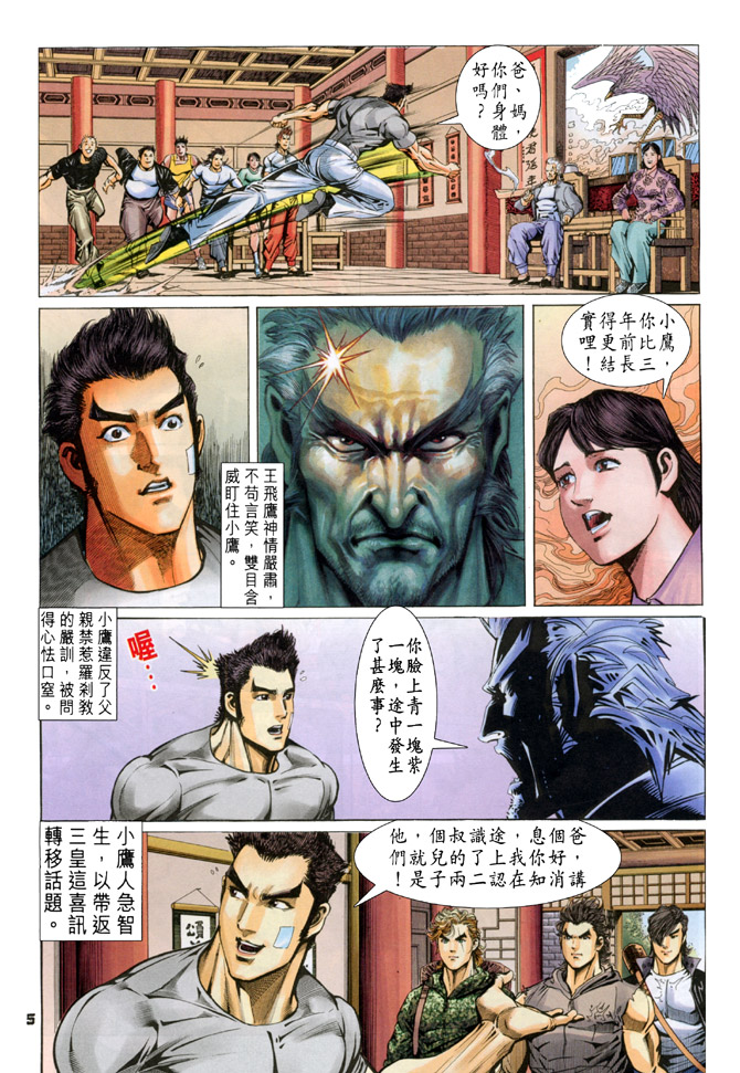 第61回3
