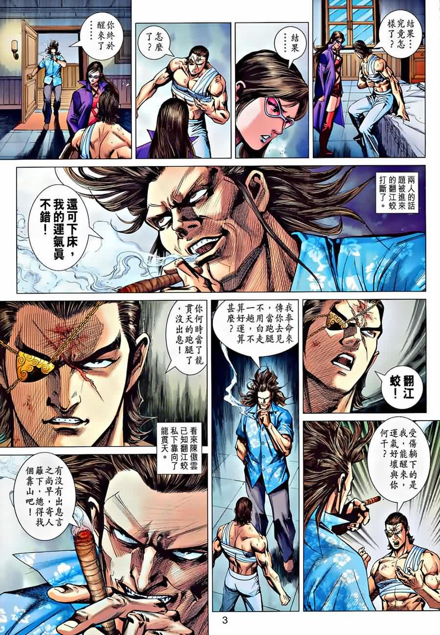 第535回2