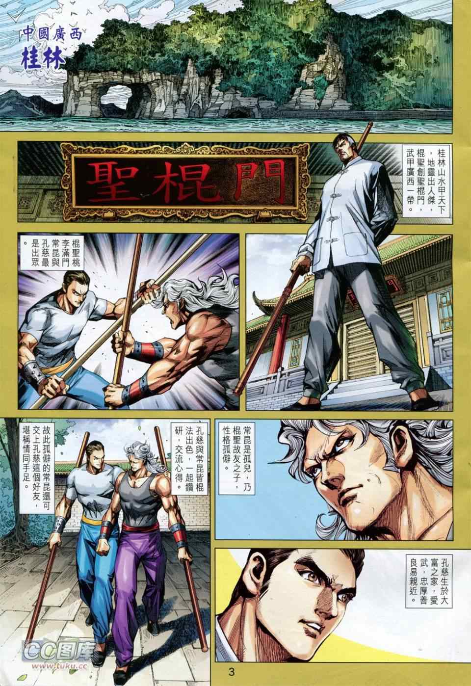 第730回2