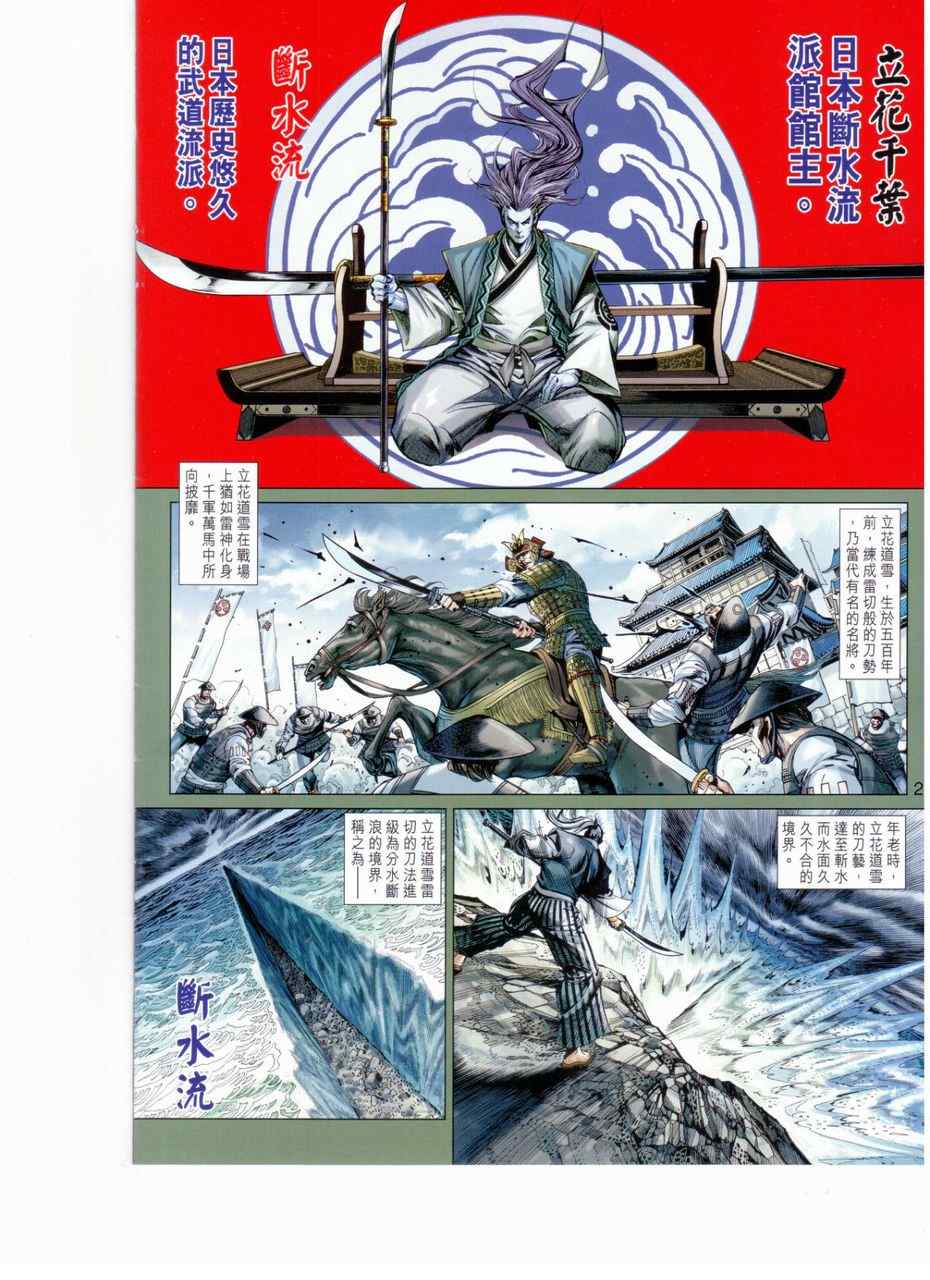 第654回1