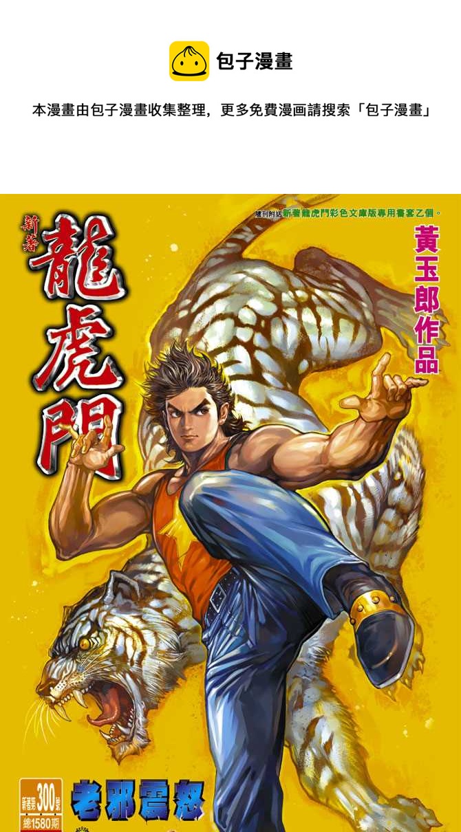 第300回0