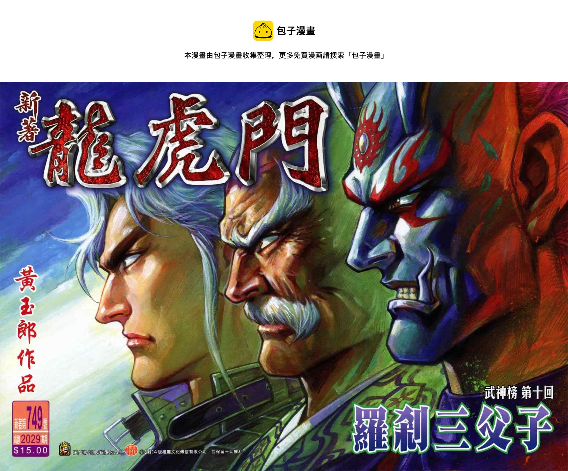 第749回0