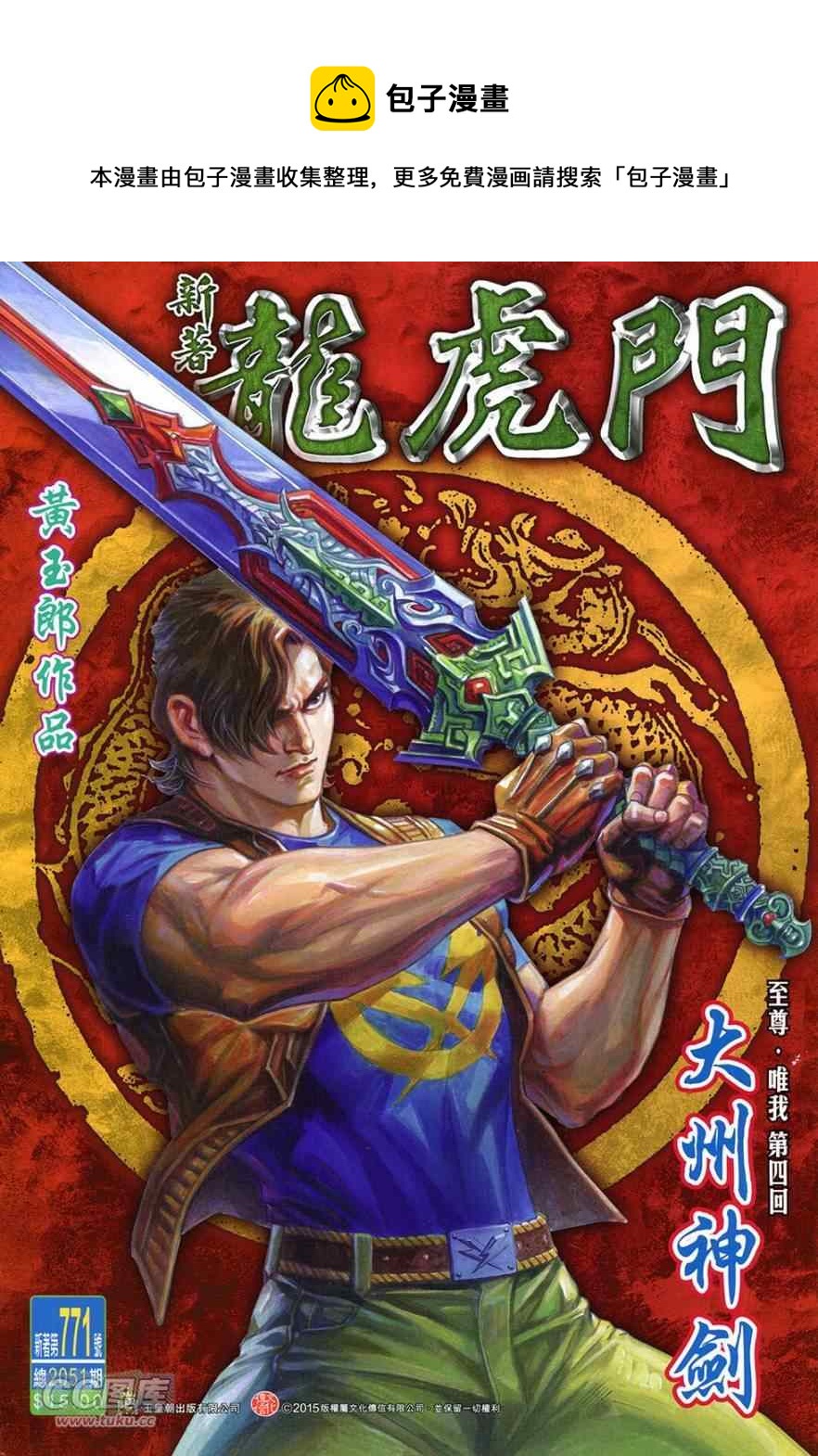 第771回0