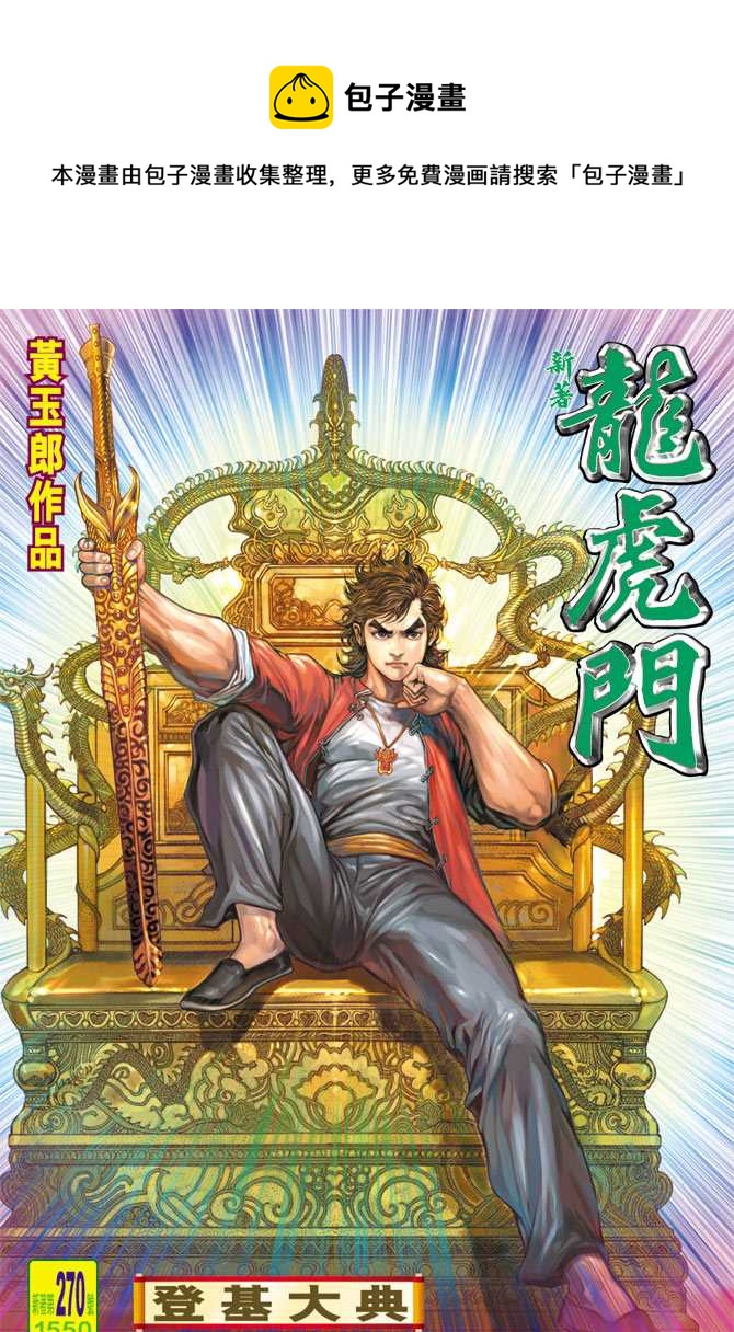 第270回0