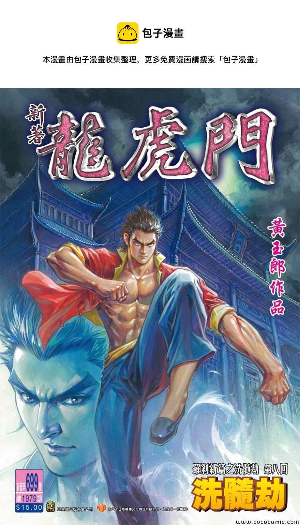第699回0