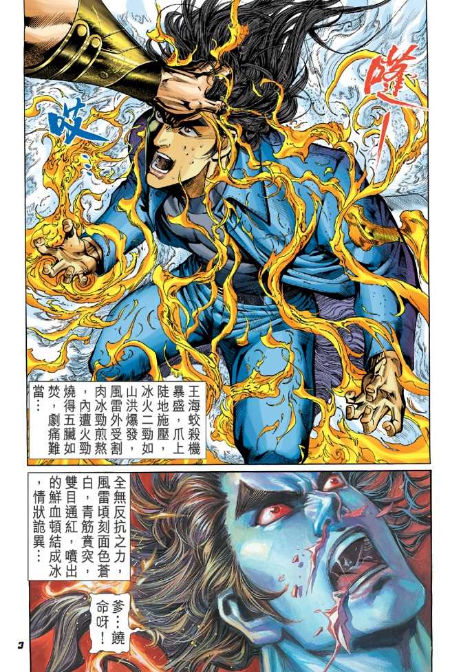 第38回1