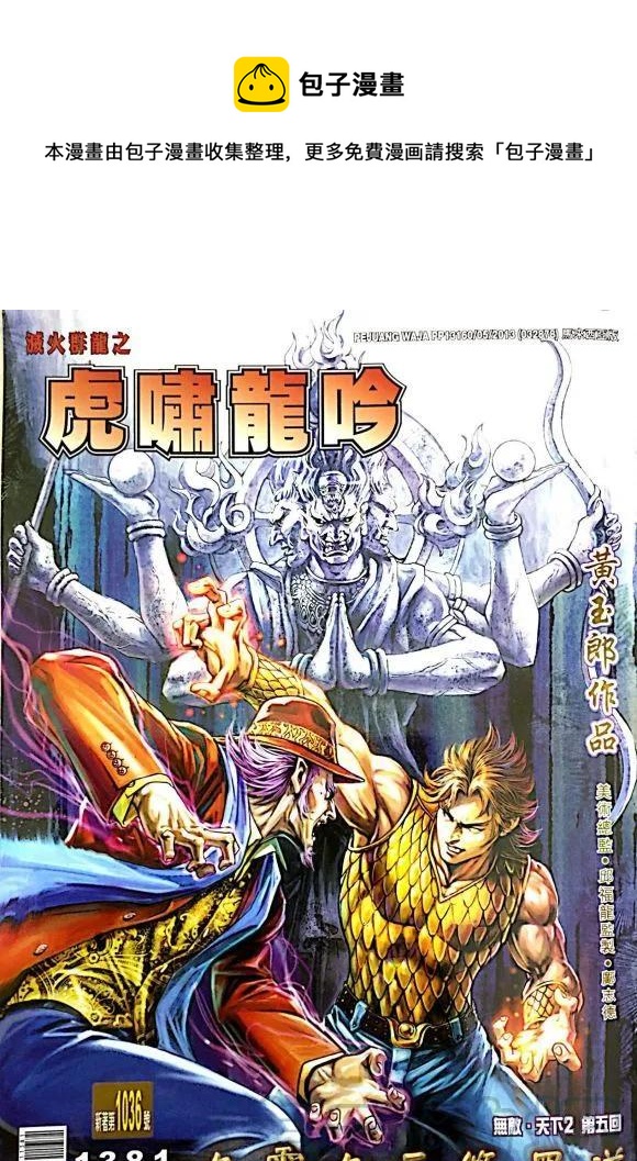 第1036卷0
