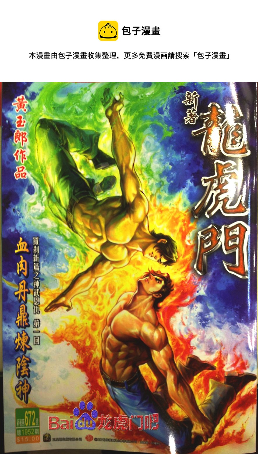 第672回0