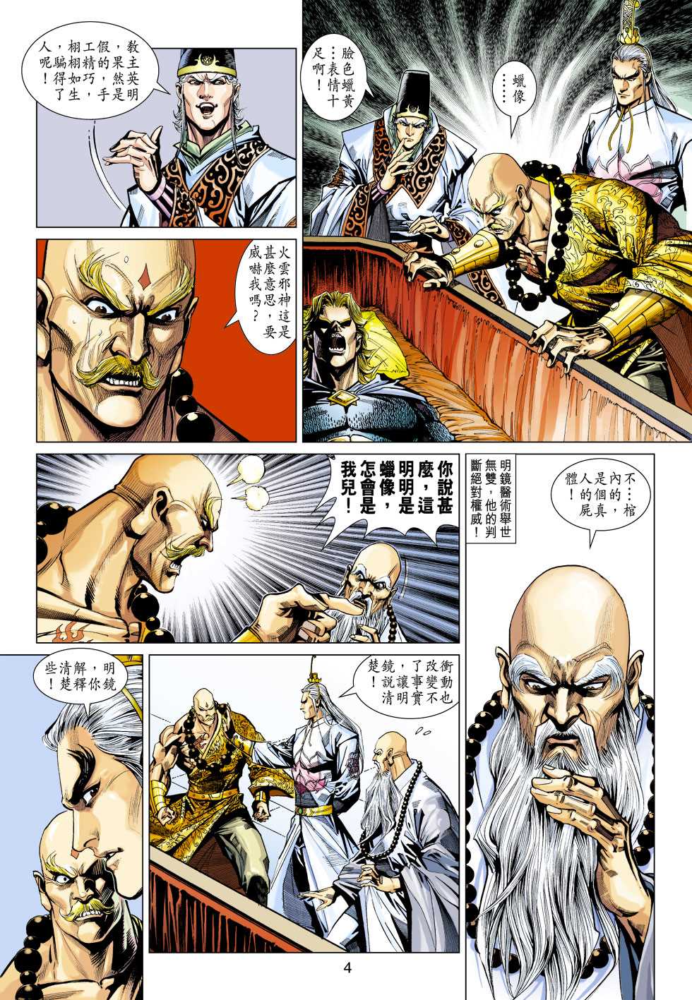 第331回3