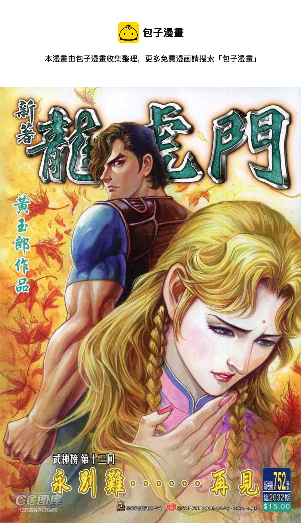 第752回0