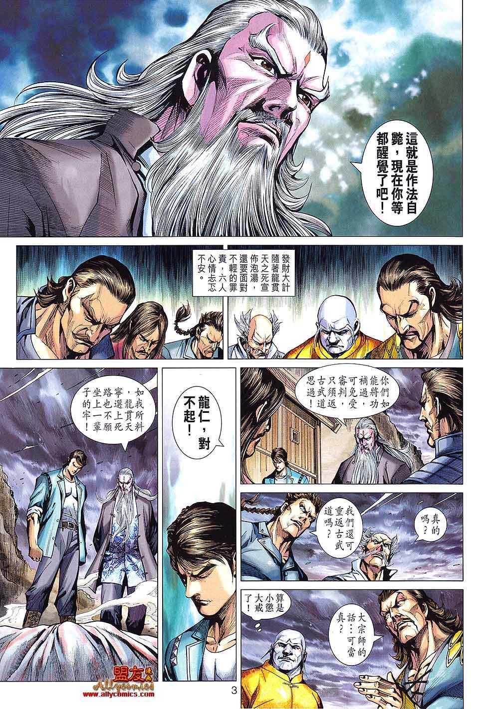 第593回2