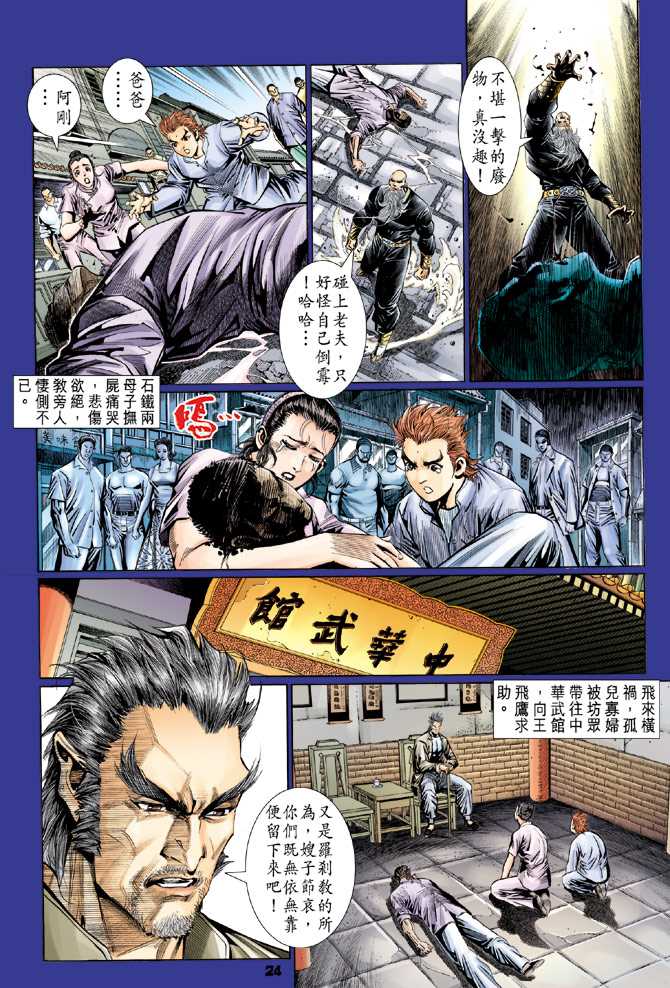 第113回2