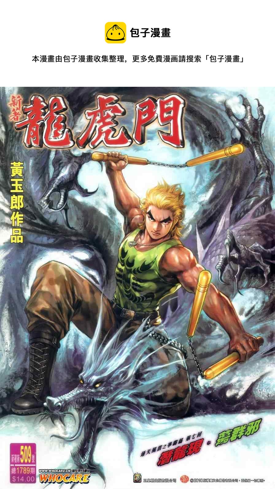 第509回0