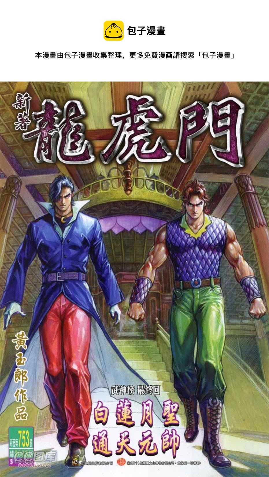 第753回0