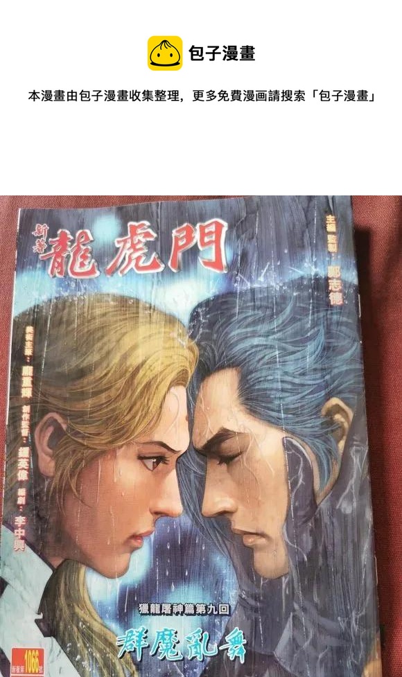 第1066卷0