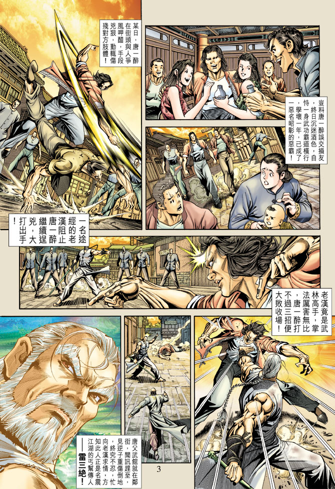 第171回1
