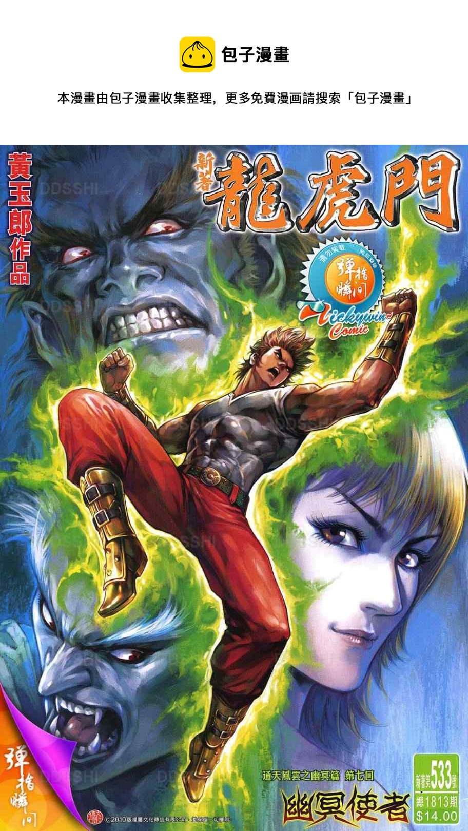 第533回0