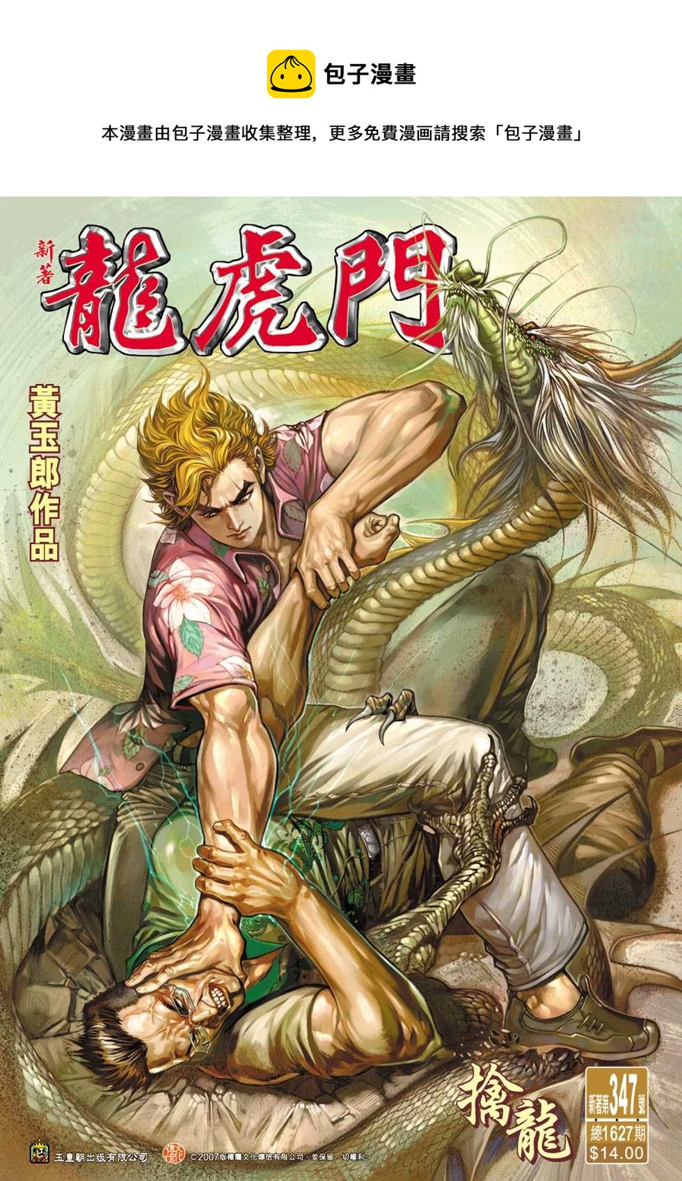 第347回0