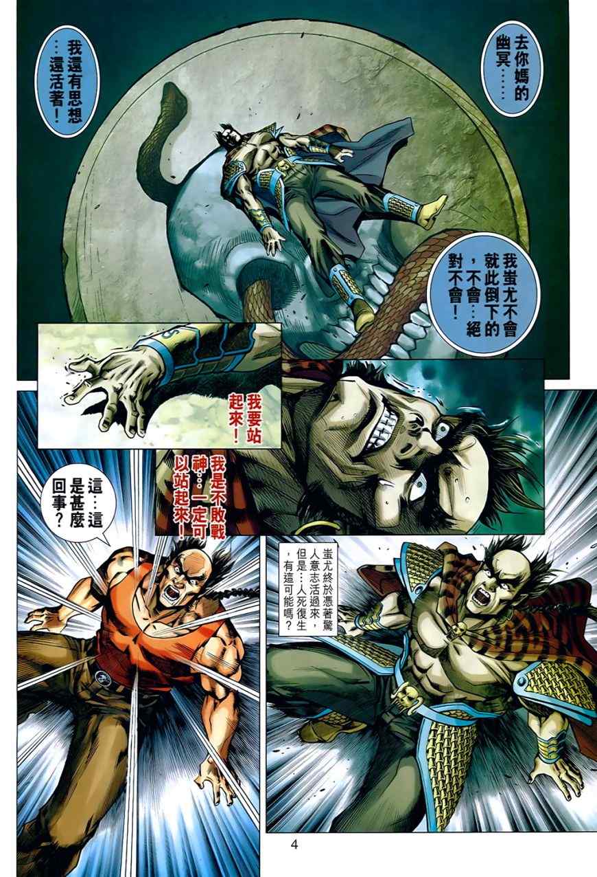 第537回3