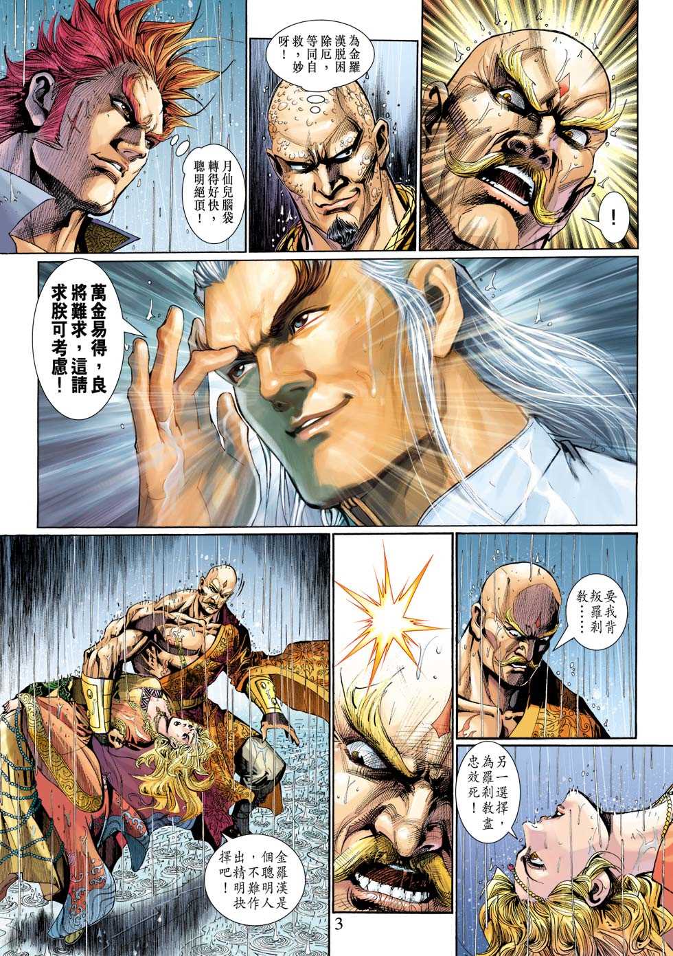 第310回2