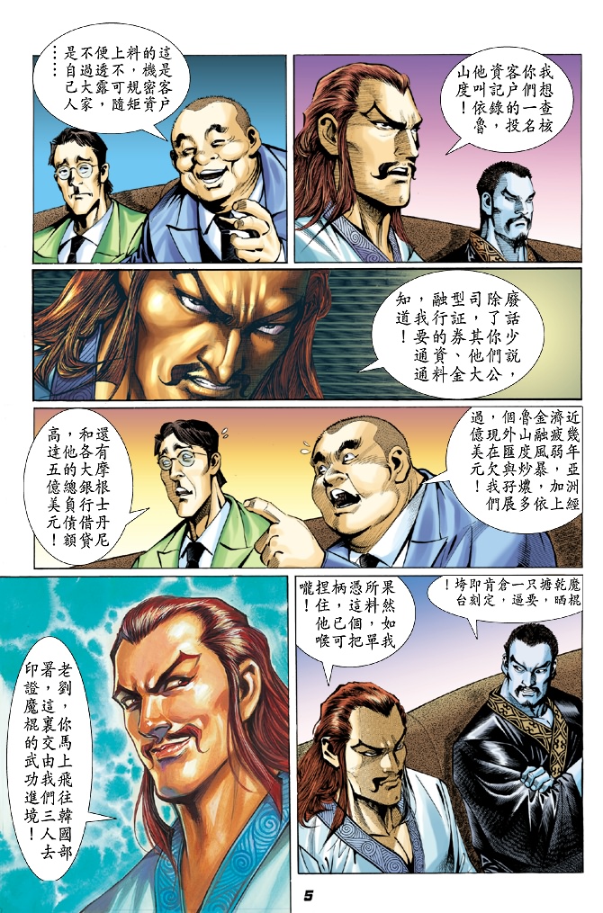 第29回3