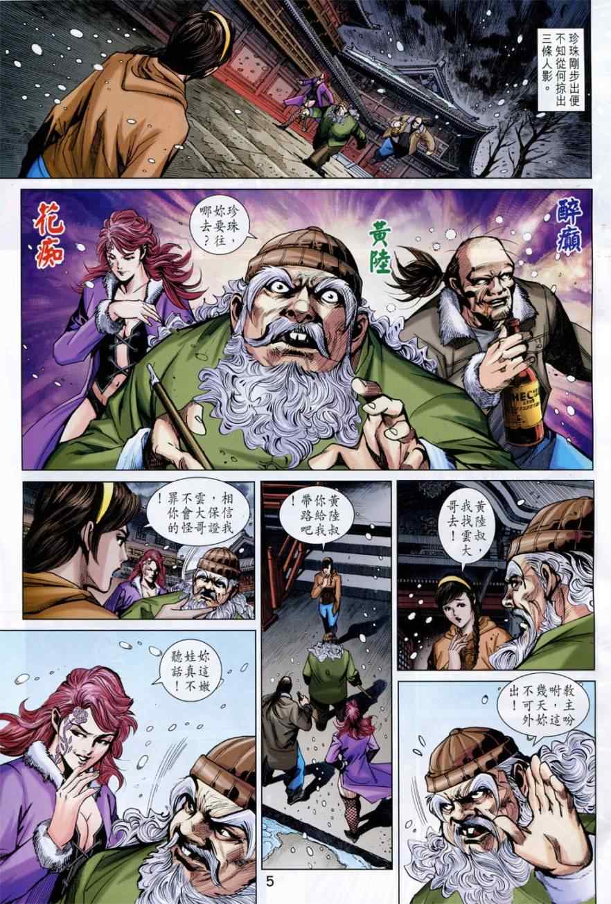 第774回4