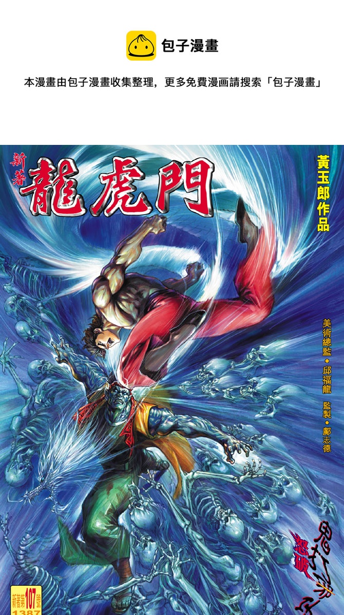 第107回0
