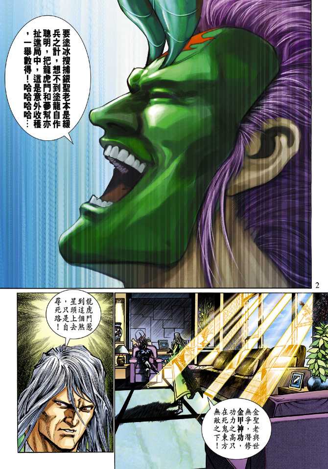 第284回1