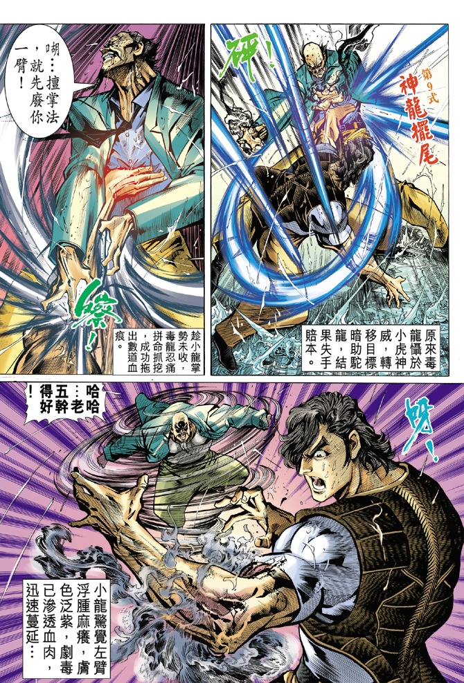 第28回4