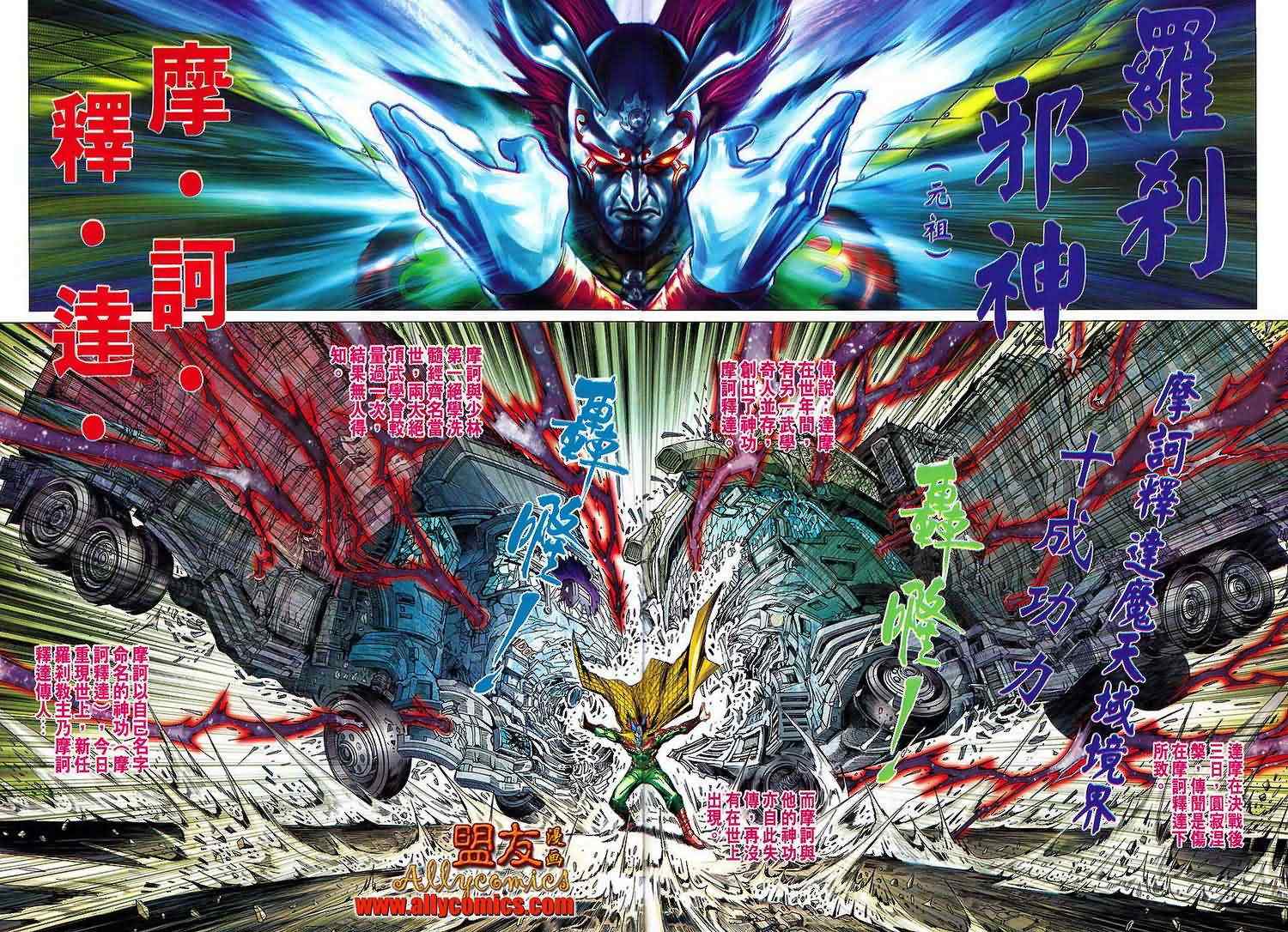 第621回2