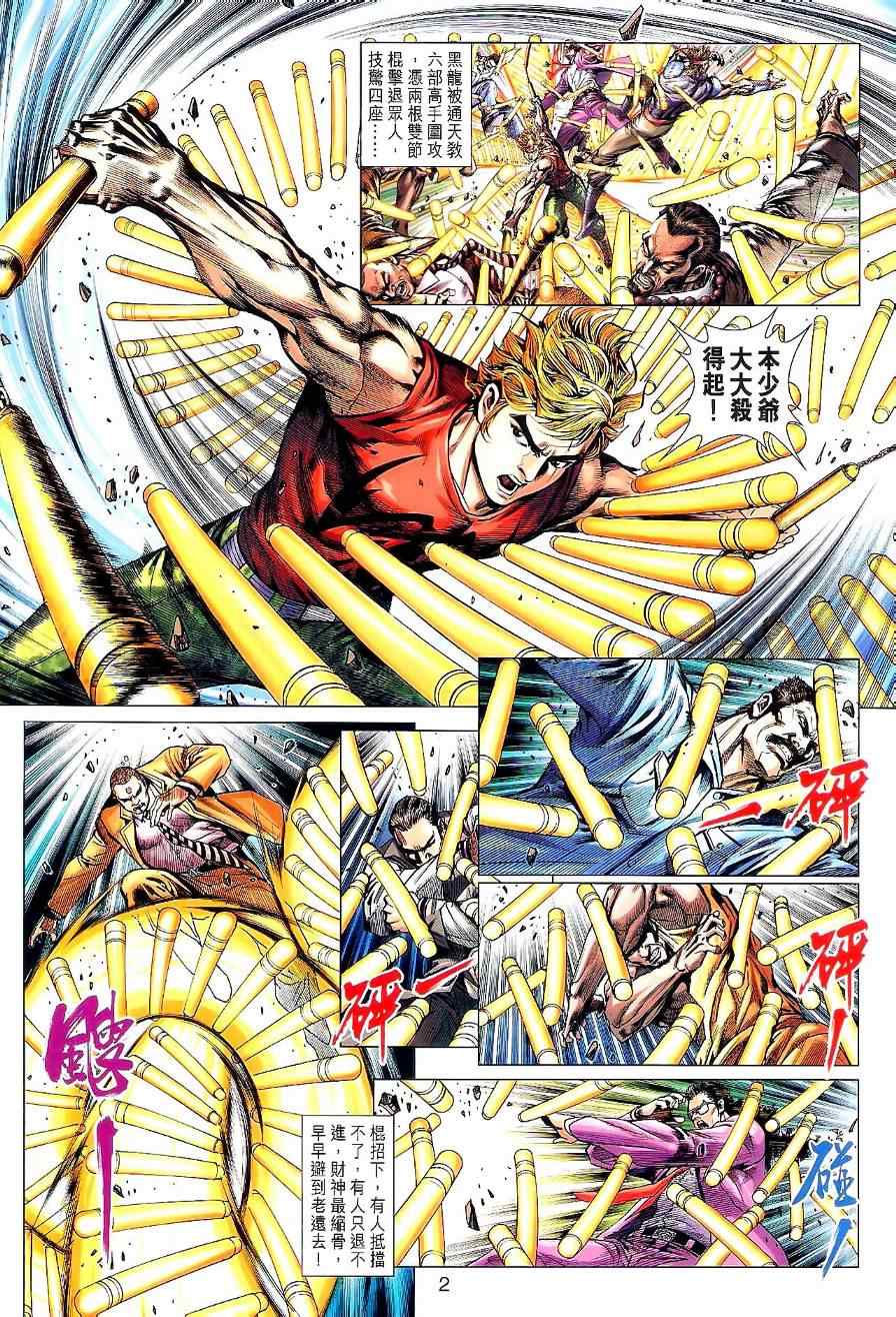 第529回1