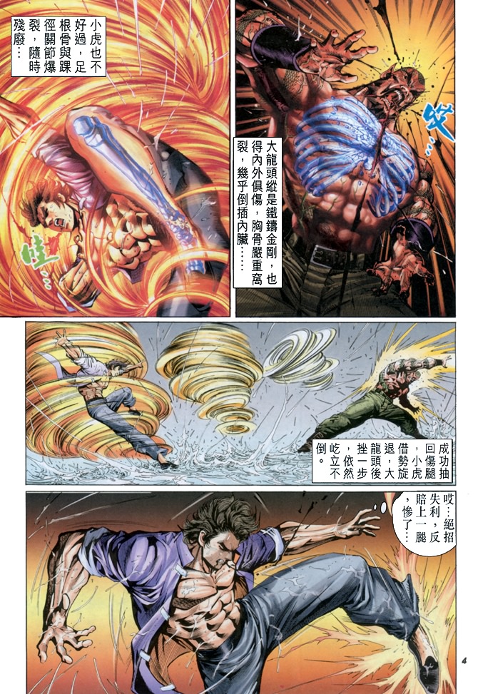第32回2