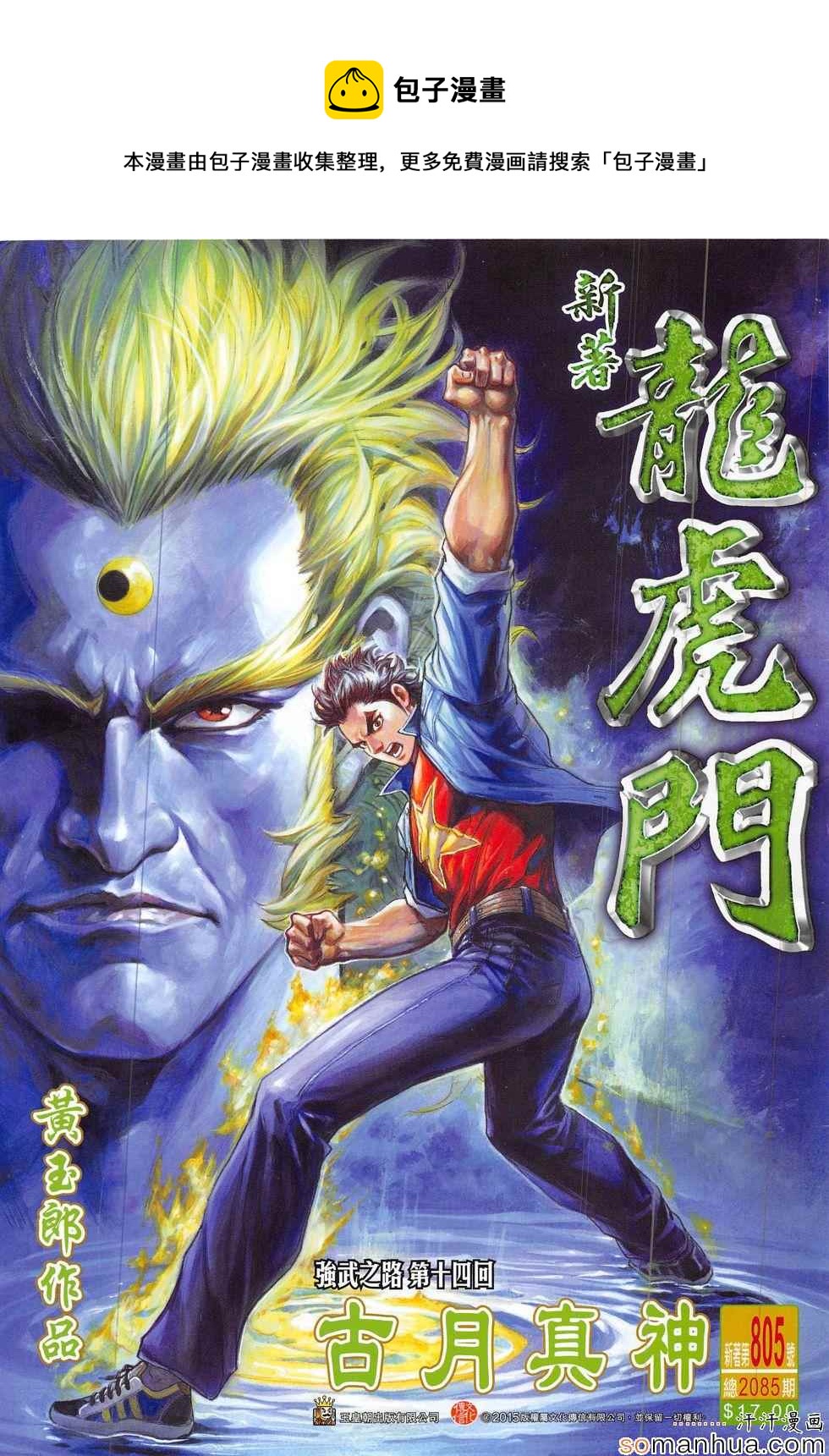 第805回0