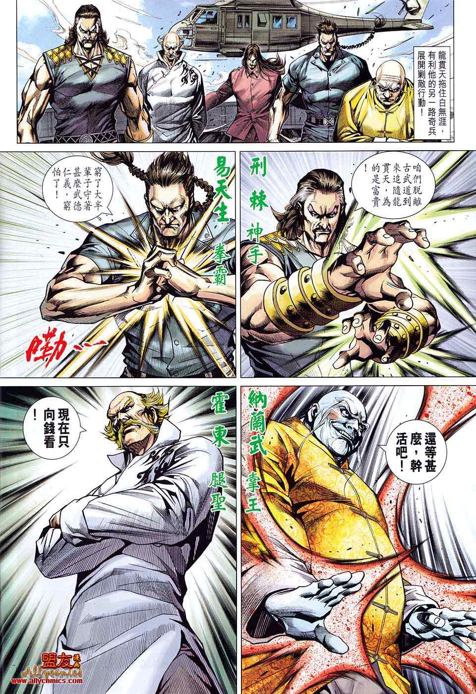 第583回3