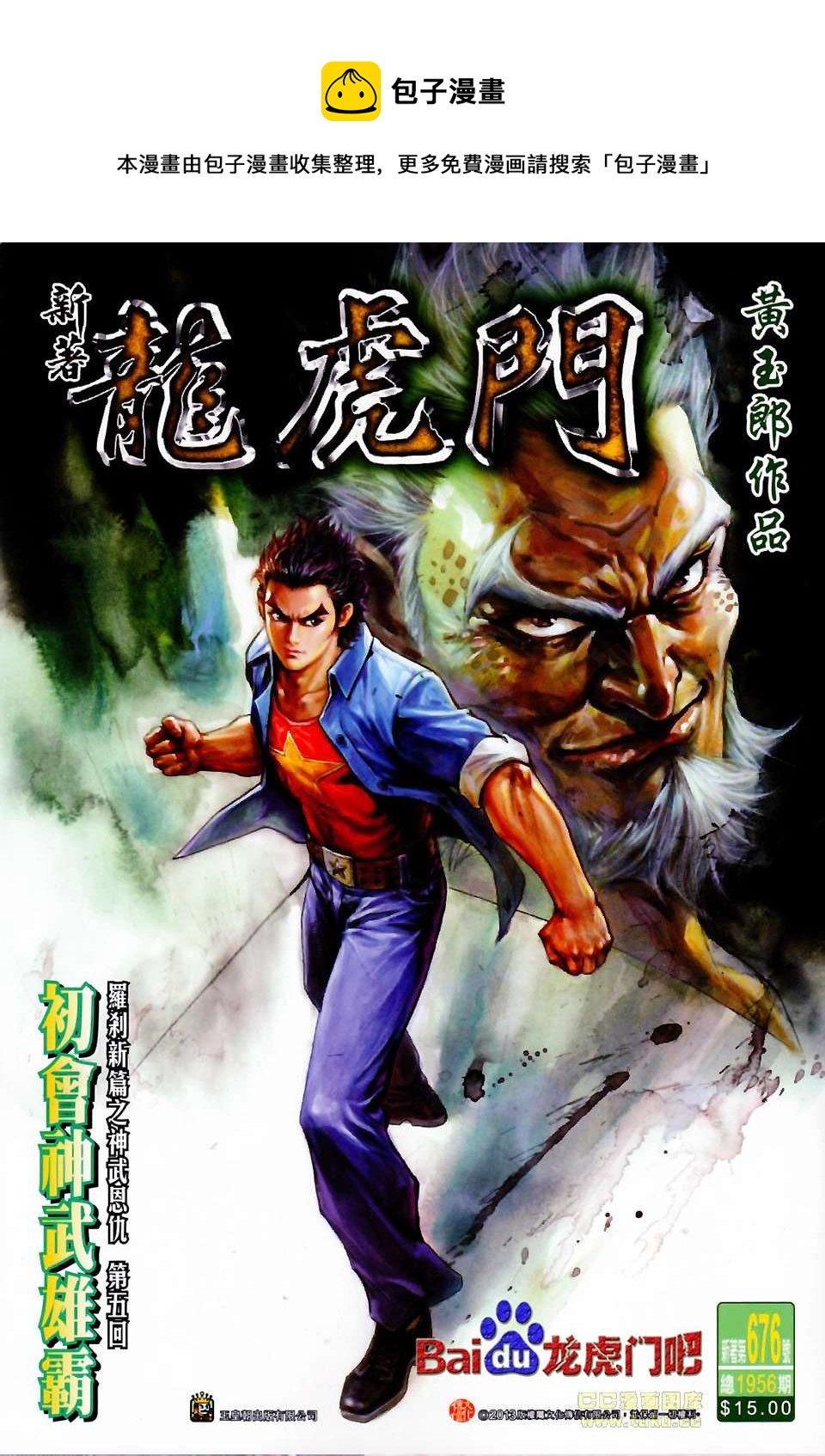 第676回0